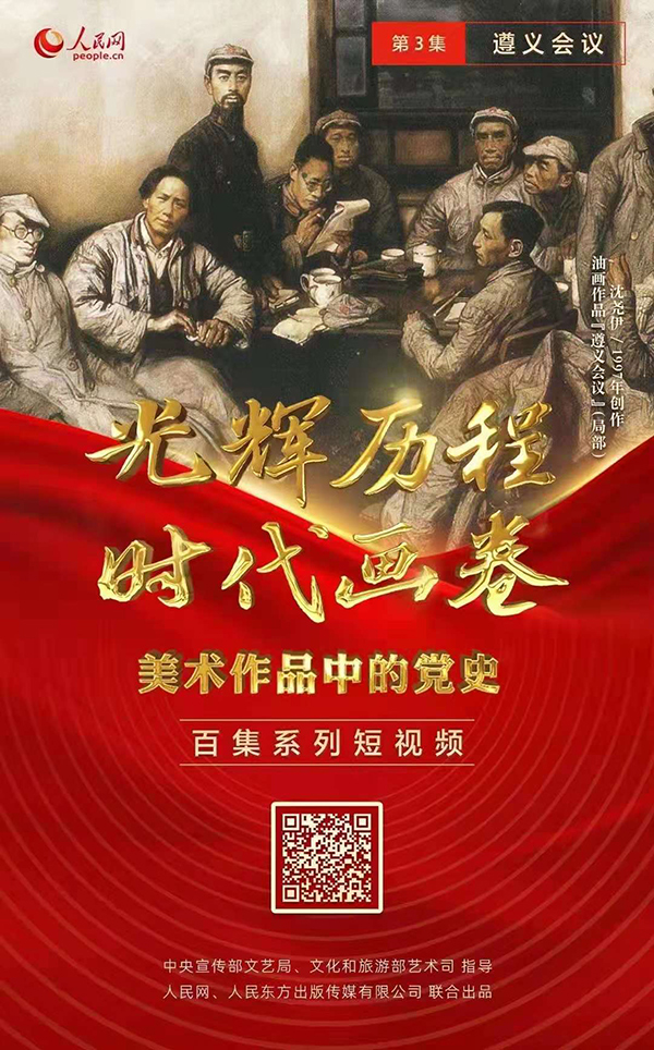 用艺术之美记录光辉历史 《美术作品中的党史》首播