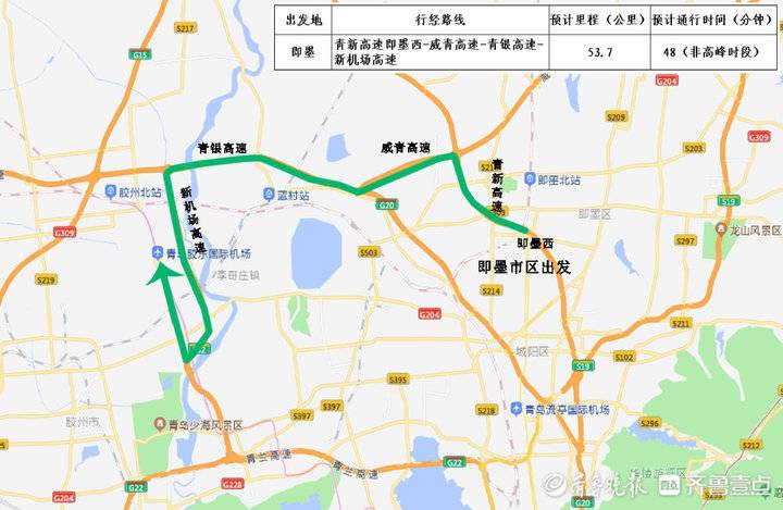 快收藏！去青岛新机场17条线路图公布 市区出发大约1小时可达