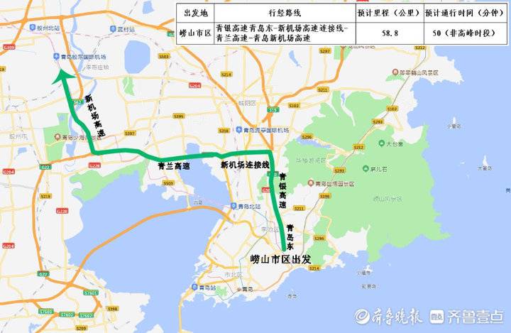 快收藏！去青岛新机场17条线路图公布 市区出发大约1小时可达