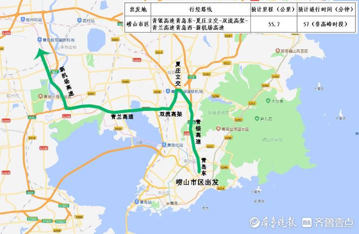 快收藏！去青岛新机场17条线路图公布 市区出发大约1小时可达