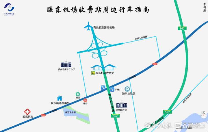 快收藏！去青岛新机场17条线路图公布 市区出发大约1小时可达