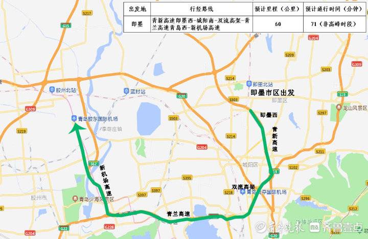 快收藏！去青岛新机场17条线路图公布 市区出发大约1小时可达