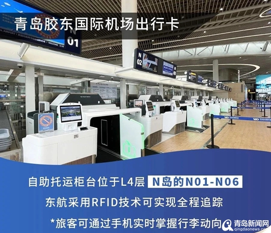 中国东航正式入驻青岛新机场！＂一夜转场＂已准备充分