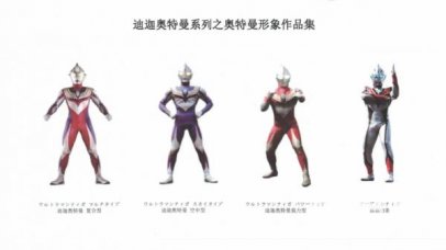 “奥特曼”侵权引双方纠纷 诉前调解化冤家为合作伙伴