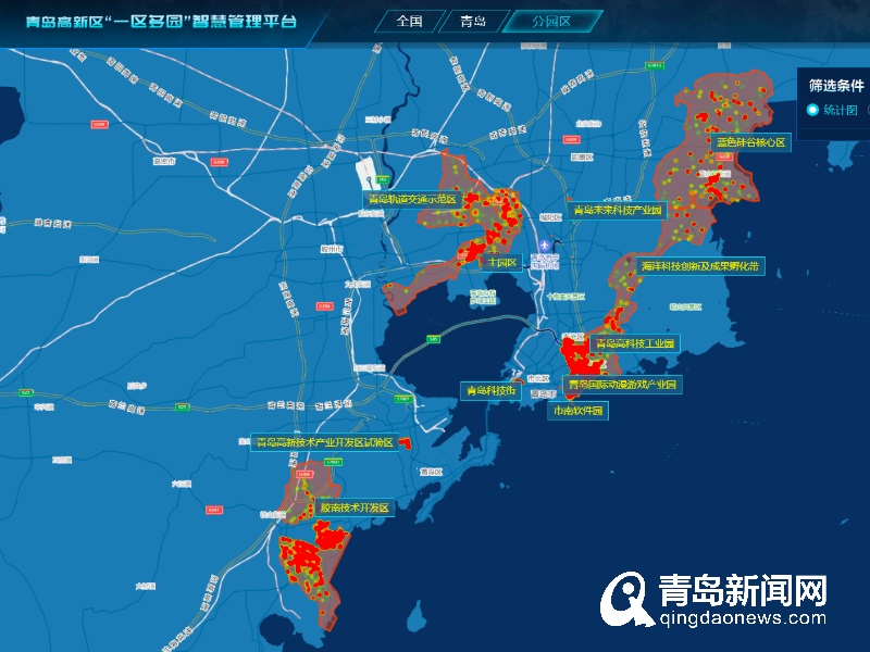 构建现代产业集群 青岛高新区＂一区多园＂智慧管理平台启动