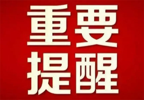 山东暂停中高风险地区跨省团队游及“机票+酒店”业务