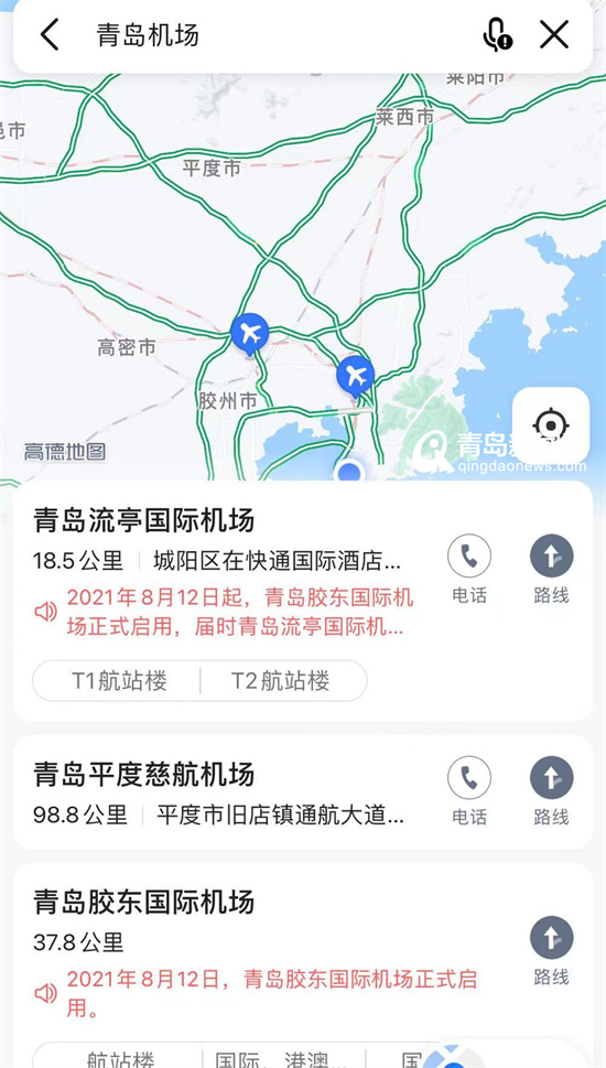 在青岛坐飞机别跑错机场 8月12日起胶东机场正式投运