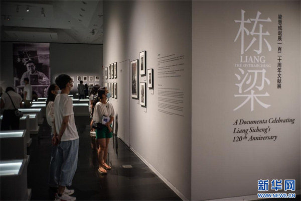 梁思成诞辰一百二十周年文献展在清华大学举办