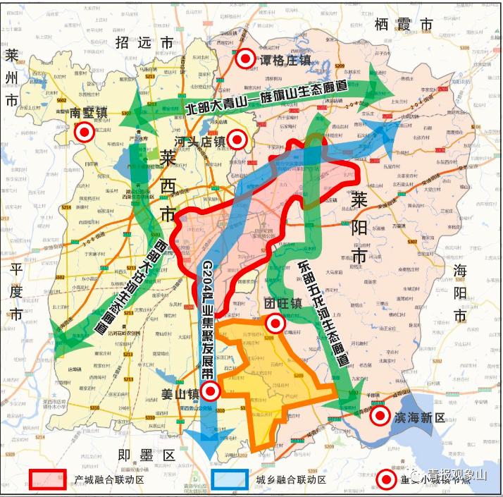 “双莱”“平莱昌”一体化先行！胶东五市再聚首，定了这些大事…