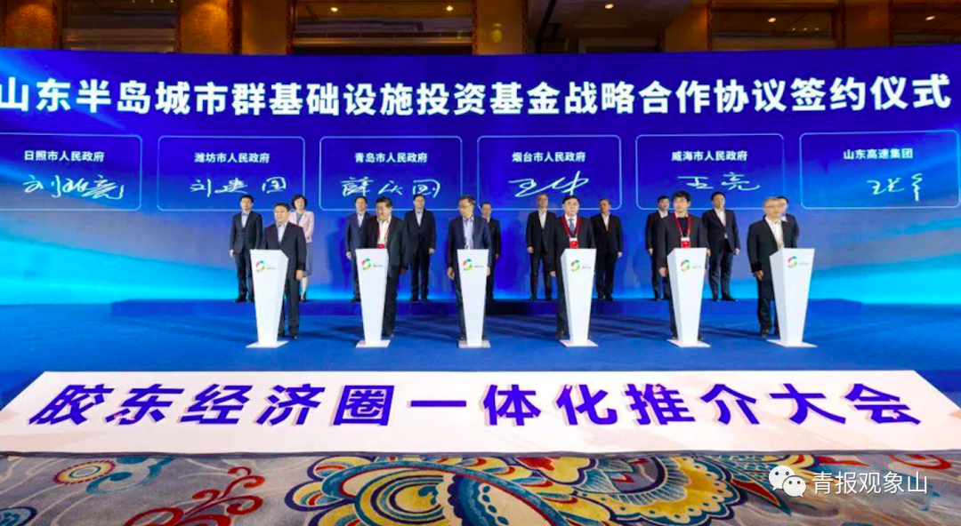 “双莱”“平莱昌”一体化先行！胶东五市再聚首，定了这些大事…