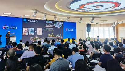 共创数字出版新格局 2021中国数字出版创新论坛在京举办
