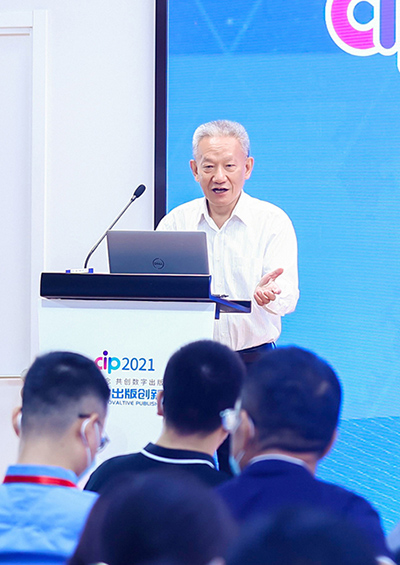 共创数字出版新格局 2021中国数字出版创新论坛在京举办