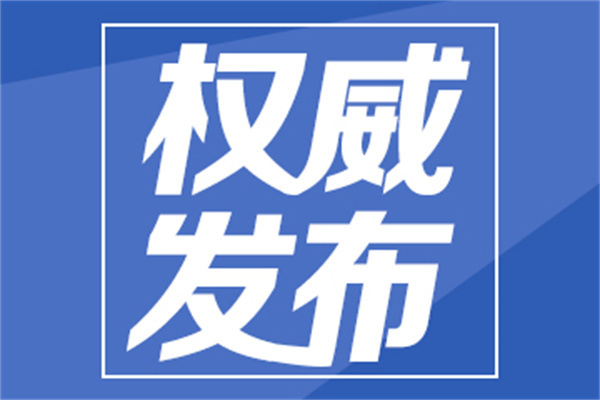 青岛出台新规 严防领导干部干预行政复议案件办理