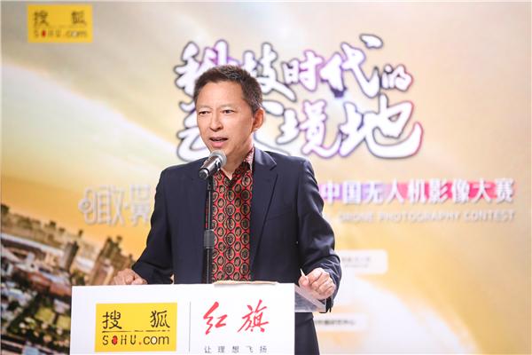 第七届(2021)中国无人机影像大赛颁奖礼举行 揭晓142项奖项