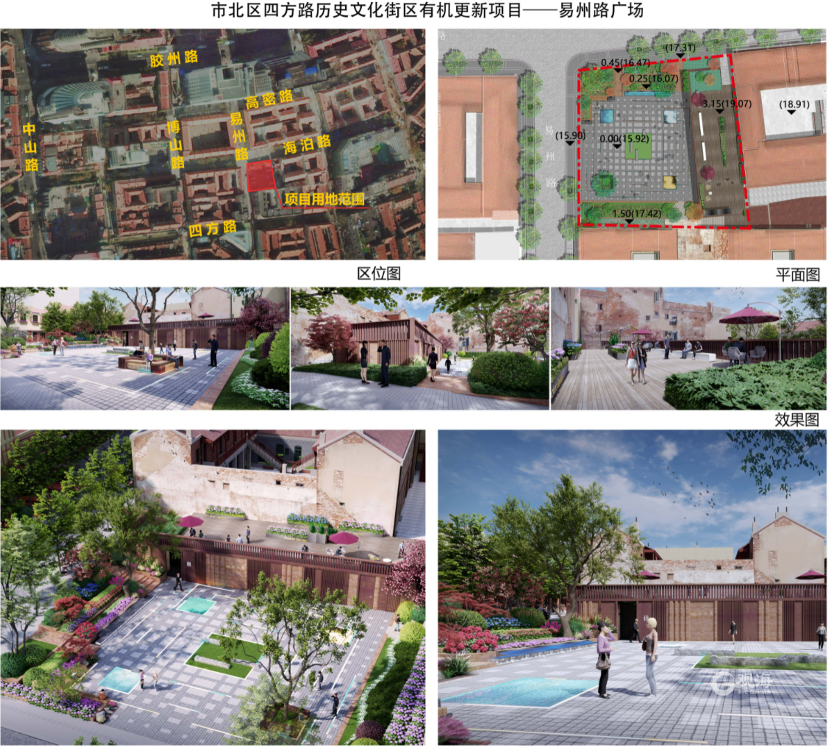 青岛历史城区最新规划来了！将新添两处街心广场 设计布局延续街区里院格局