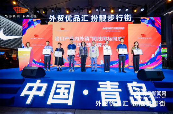 家门口购外贸好货 ＂外贸优品汇 扮靓步行街＂活动在台东启幕