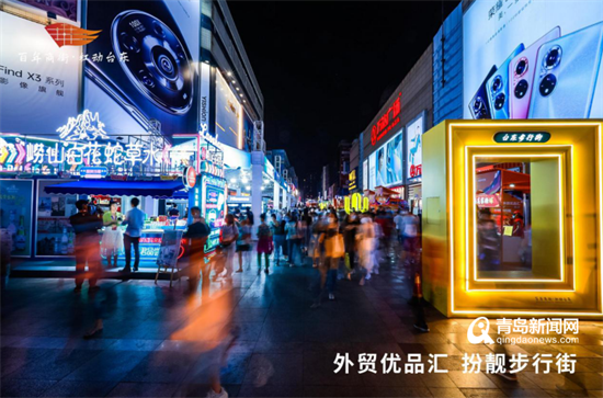 家门口购外贸好货 ＂外贸优品汇 扮靓步行街＂活动在台东启幕