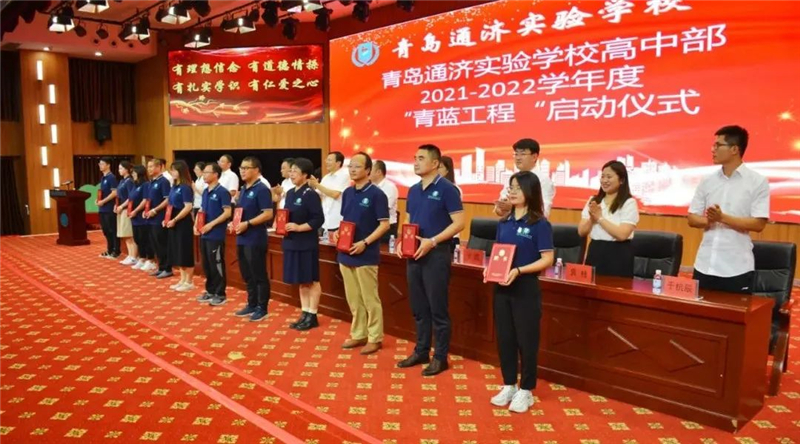 新老结对,青胜于蓝!青岛通济实验学校“青蓝工程”锻造教师队伍
