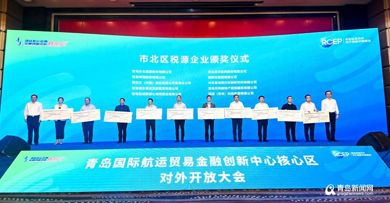 聚势＂四新经济＂ 市北站上＂RCEP＋工业互联网＂新风口