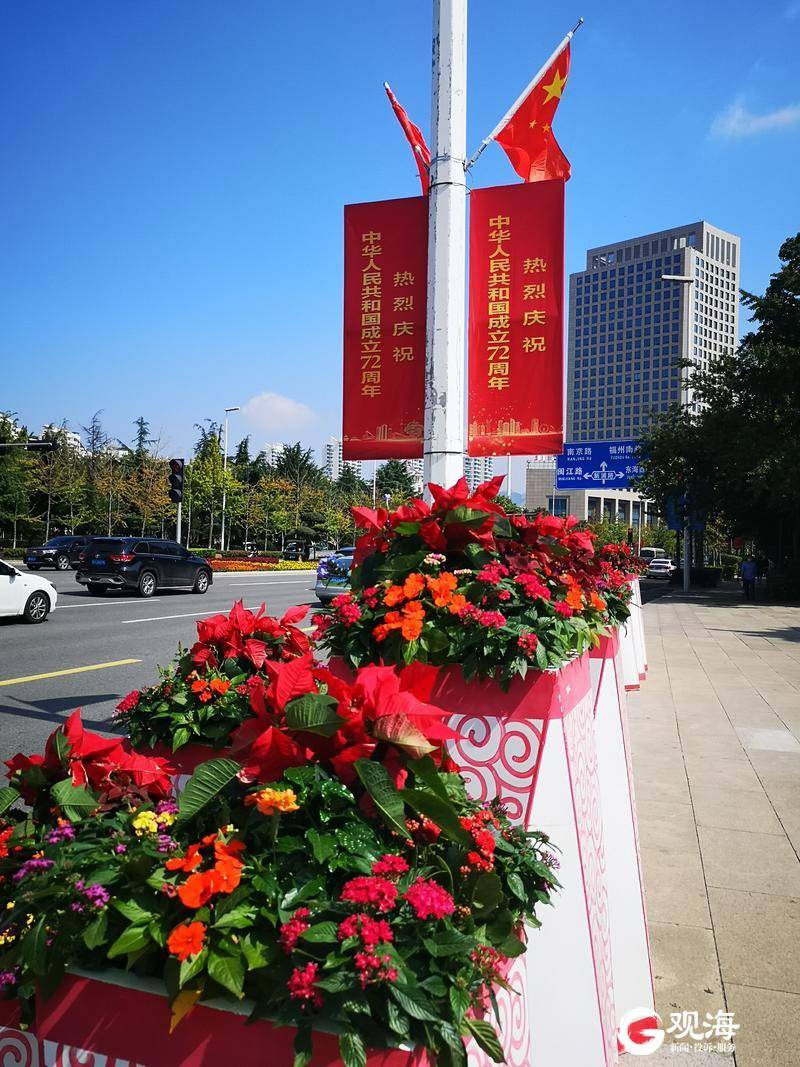 喜迎国庆，青岛街头处处飘扬“中国红”