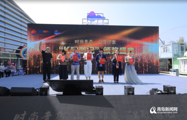 K歌之王诞生!＂时尚青岛·山海印象＂K歌之王争霸赛圆满落幕