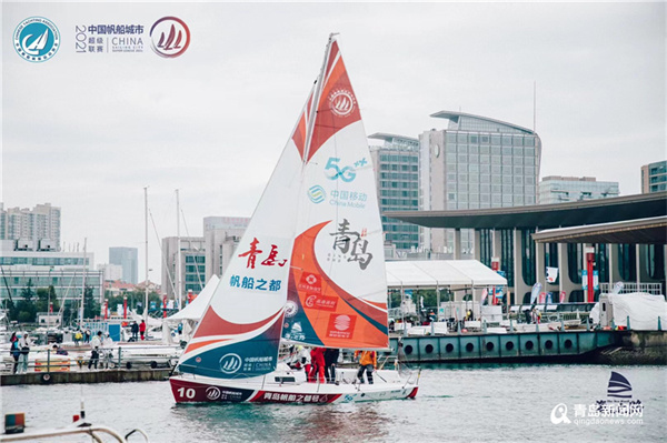 2021第十三届青岛国际帆船周·青岛国际海洋节开幕