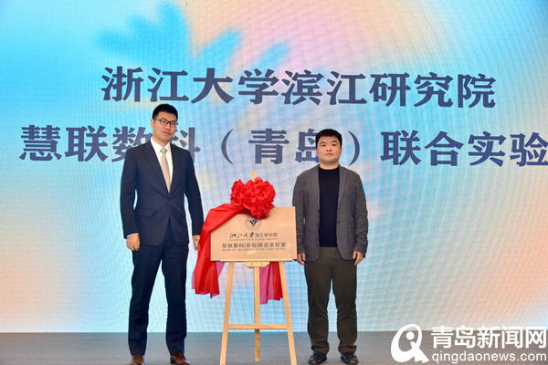 首批24家企业入驻 厚康(青岛)国际健康科技中心正式启动