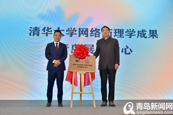 首批24家企业入驻 厚康(青岛)国际健康科技中心正式启动