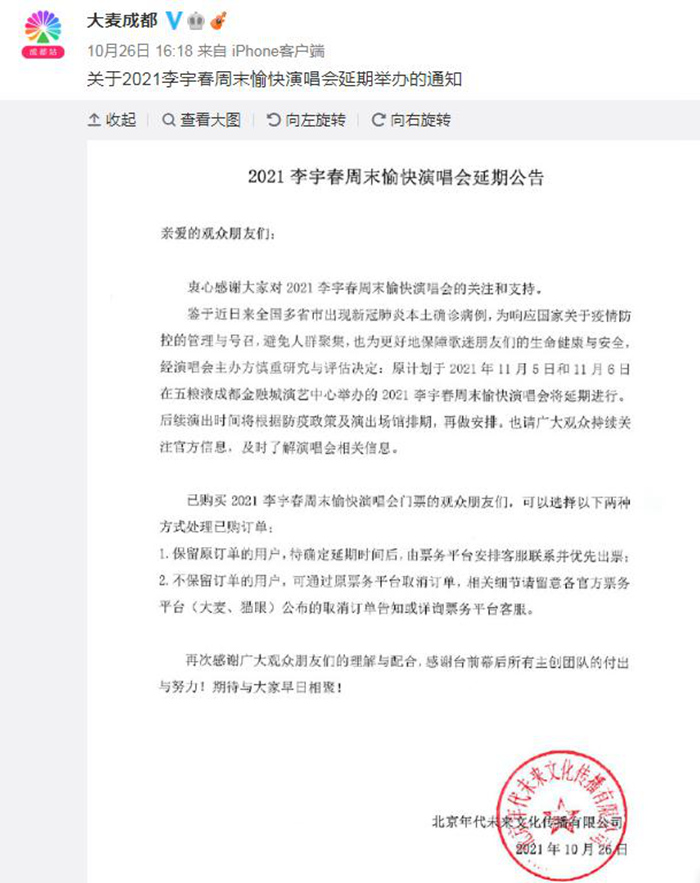 景区关闭、演唱会延期……多地疫情防控再升级！