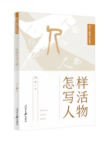 以古代文论启发新闻写作