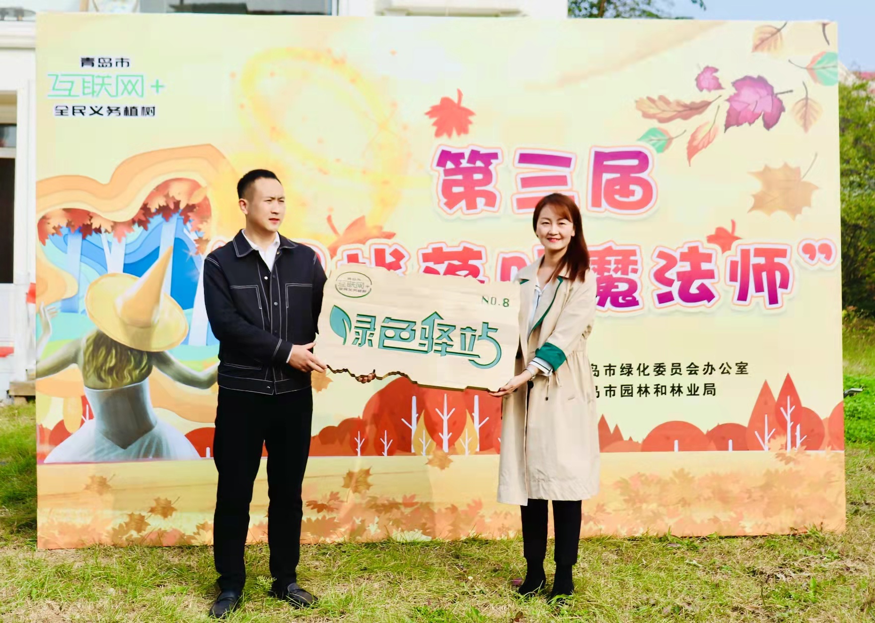 岛城启动第三届“寻找落叶魔法师”活动 一等奖可获3120元现金