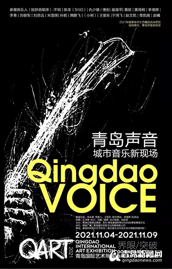 2021青岛国际艺术年展开幕 52个国家82位艺术家作品领衔