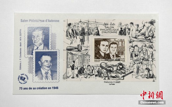 法国巴黎时隔两年再度举办邮展
