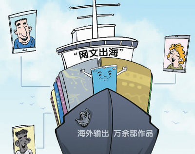 中国网络文学市场规模去年达249.8亿元 由“量”向“质”，网络文学迸发活力