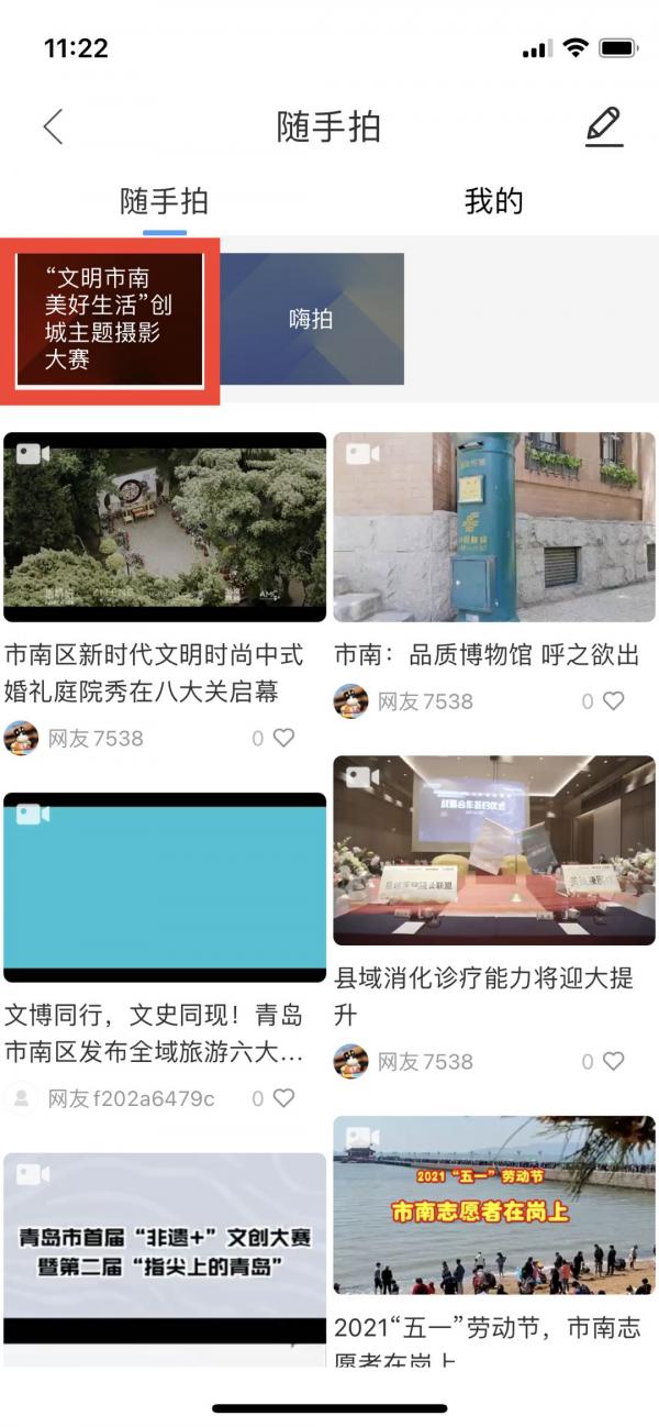 市南区@摄影爱好者 文明市南美好生活等你来拍