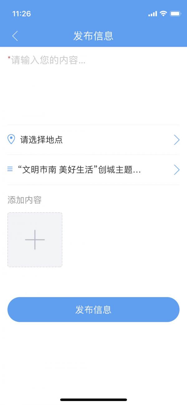 市南区@摄影爱好者 文明市南美好生活等你来拍