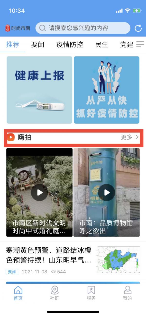 市南区@摄影爱好者 文明市南美好生活等你来拍