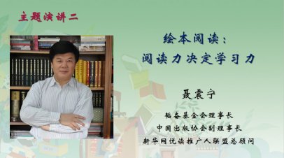 聚焦“绘本与儿童全面发展” 2021全国绘本课程与教学观摩培训活动举行