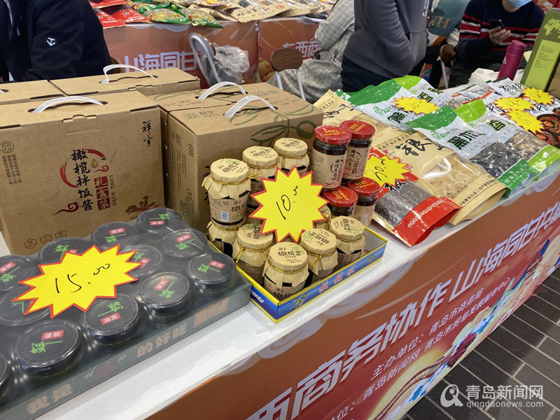 山海携手互惠共赢 陇南、定西优质农品端上青岛人餐桌
