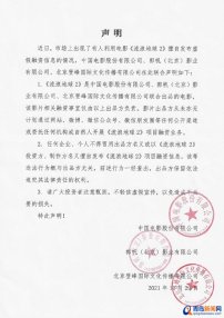 正在青岛拍摄的《流浪地球2》发声明辟谣公开融资