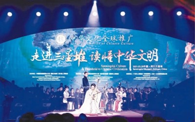 让世界感受三星堆魅力