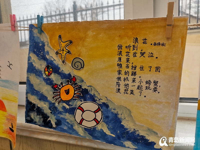 孔孚诗歌走进校园 小学生变成“小诗人”现场读诗告白青岛