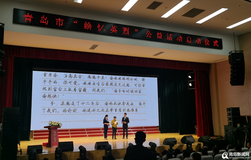 青岛“绘忆英烈”公益活动启动 将绘制100幅烈士画像