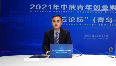 2021中俄青年创业孵化器交流项目“云论坛”（青岛-喀山）成功举办