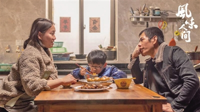 《风味人间3》 无数鲜活人生汇成辽阔人间
