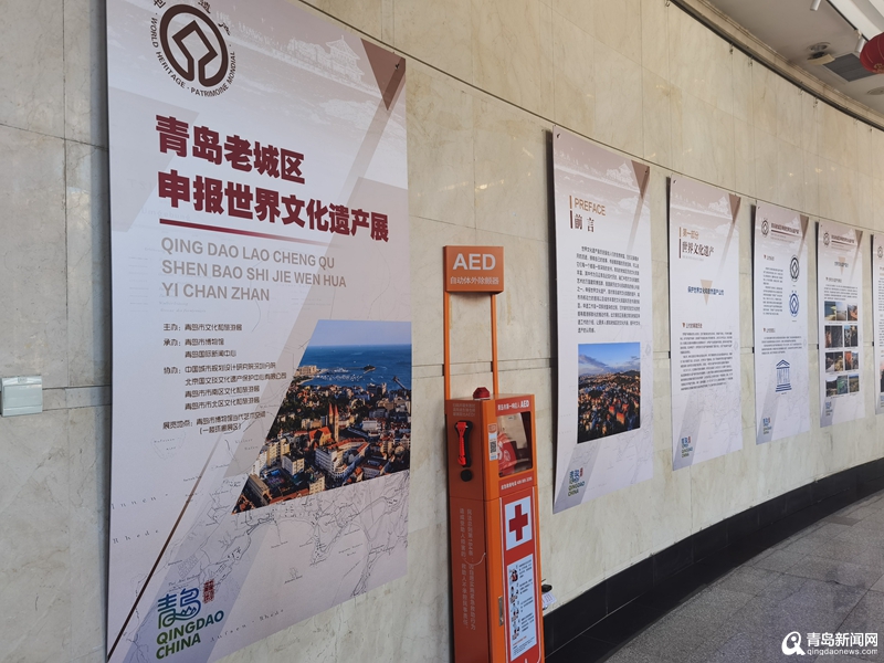 <b>＂青岛老城区申遗展＂亮相市博物馆 八大关改造修缮老照片曝光</b>