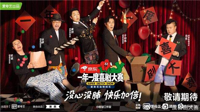 音综缺位、选秀遇冷 综艺赛道寻突破仍无解