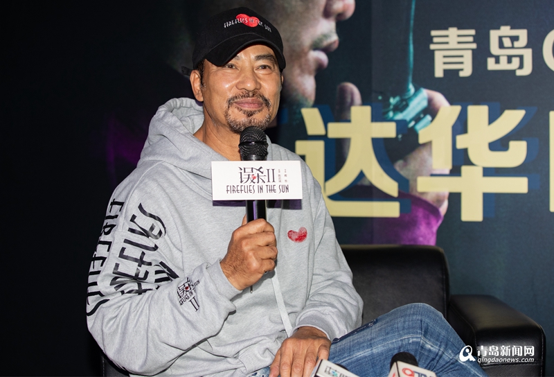任达华来青揭秘《误杀2》幕后故事 为角色染白胡子暴晒21天