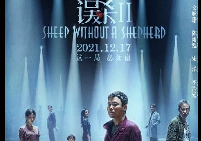 跨年场预售票房近5000万元 贺岁档“黑马”将花落谁家?