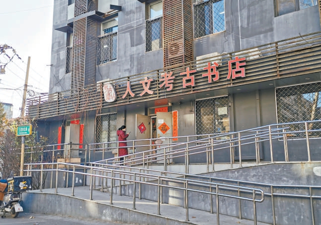 这家人文考古书店靠什么走红